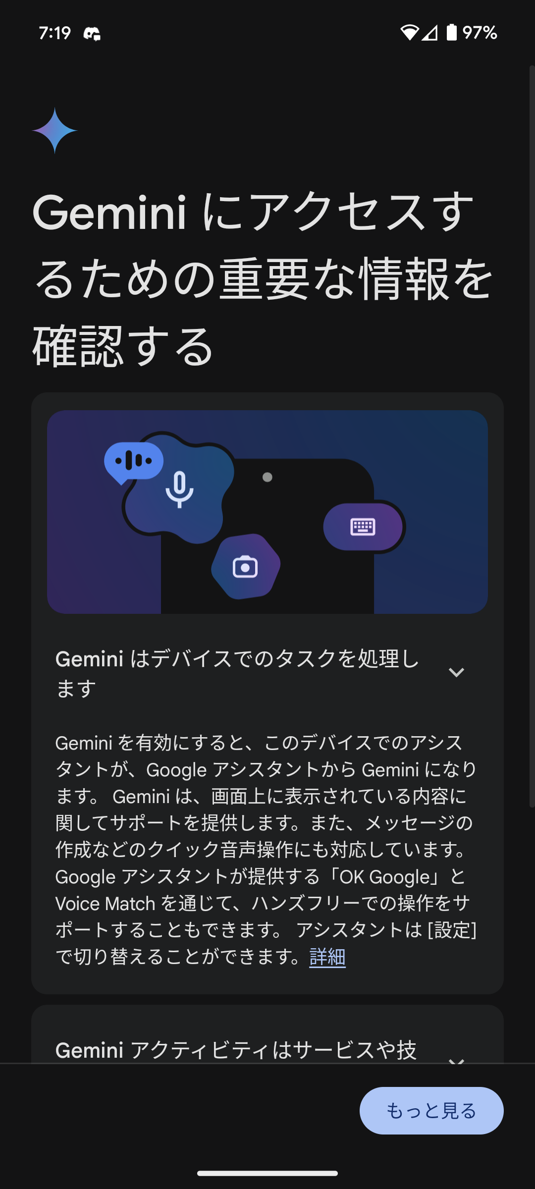 初回起動2