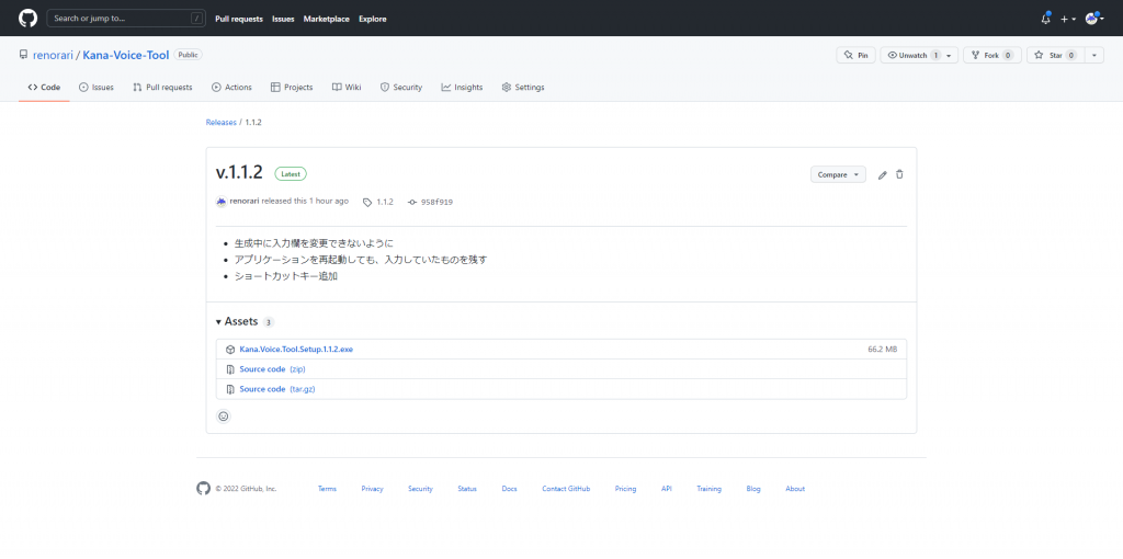 Kana Voice Toolの使い方の画像