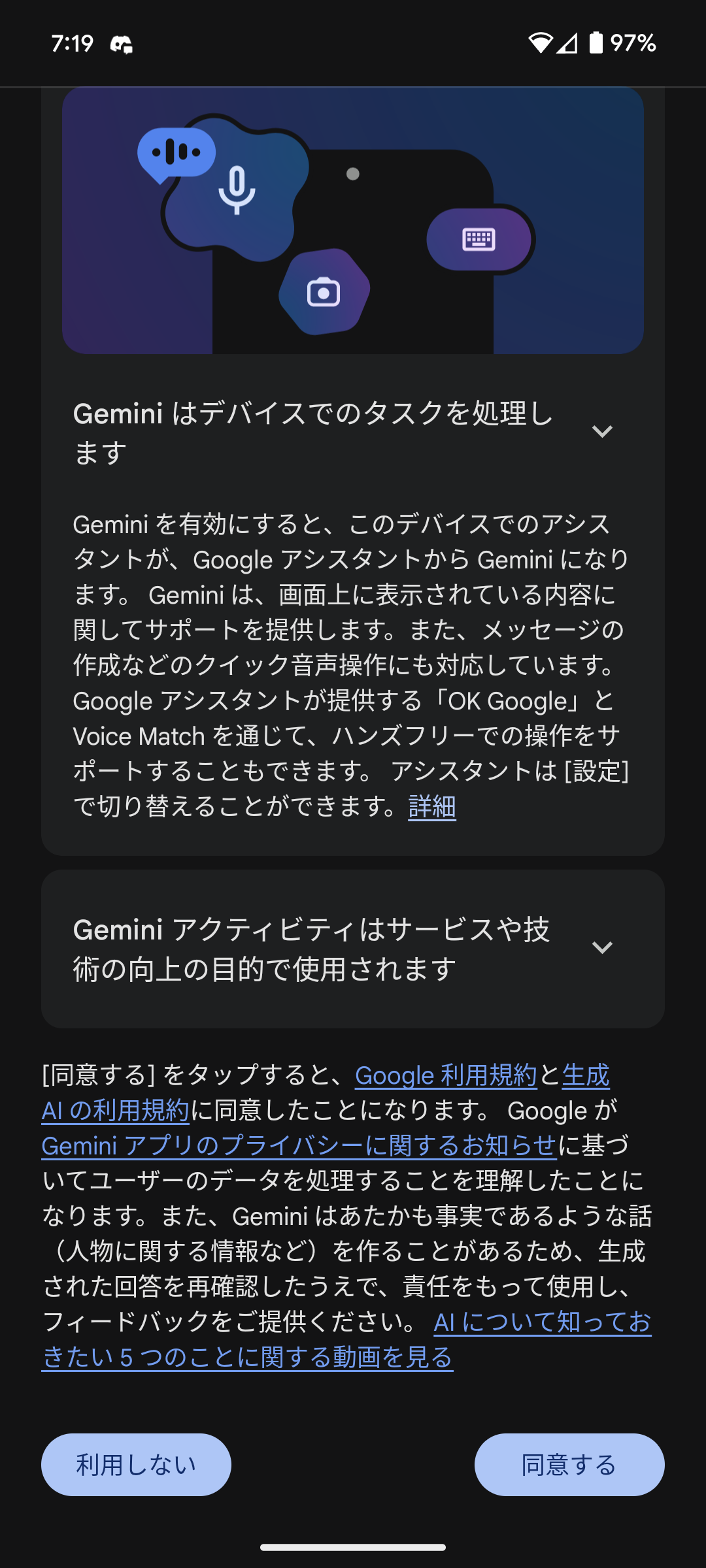 初回起動3