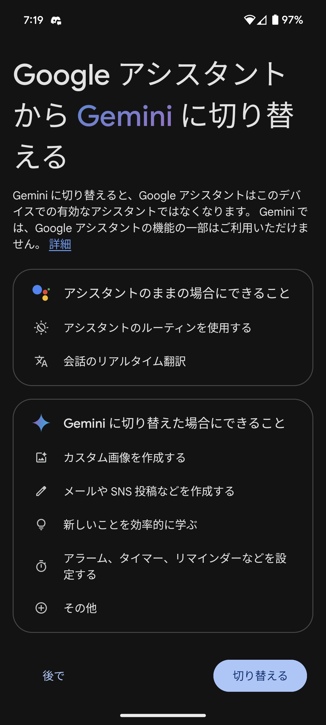 初回起動
