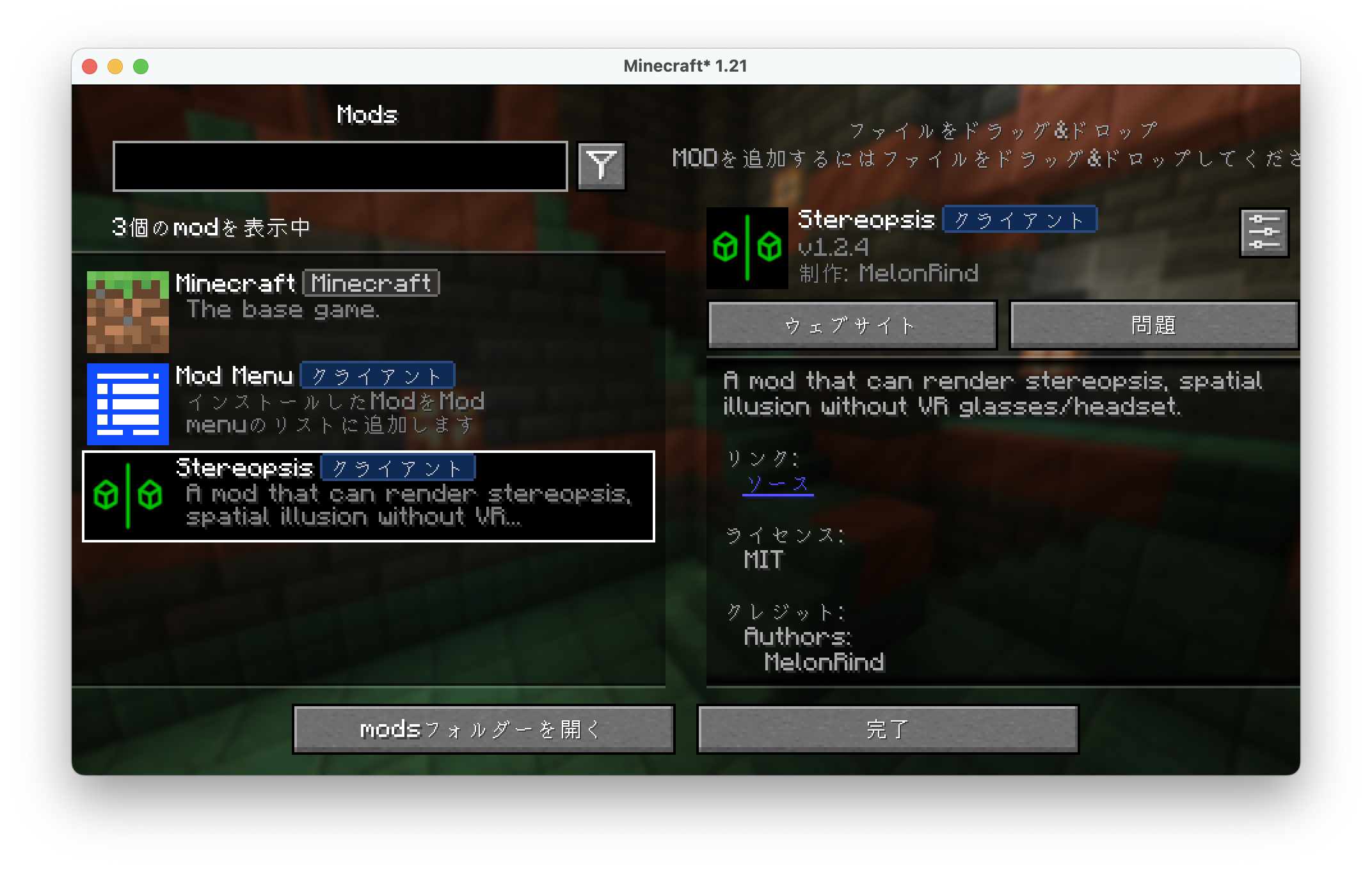 Minecraft Mod Menu