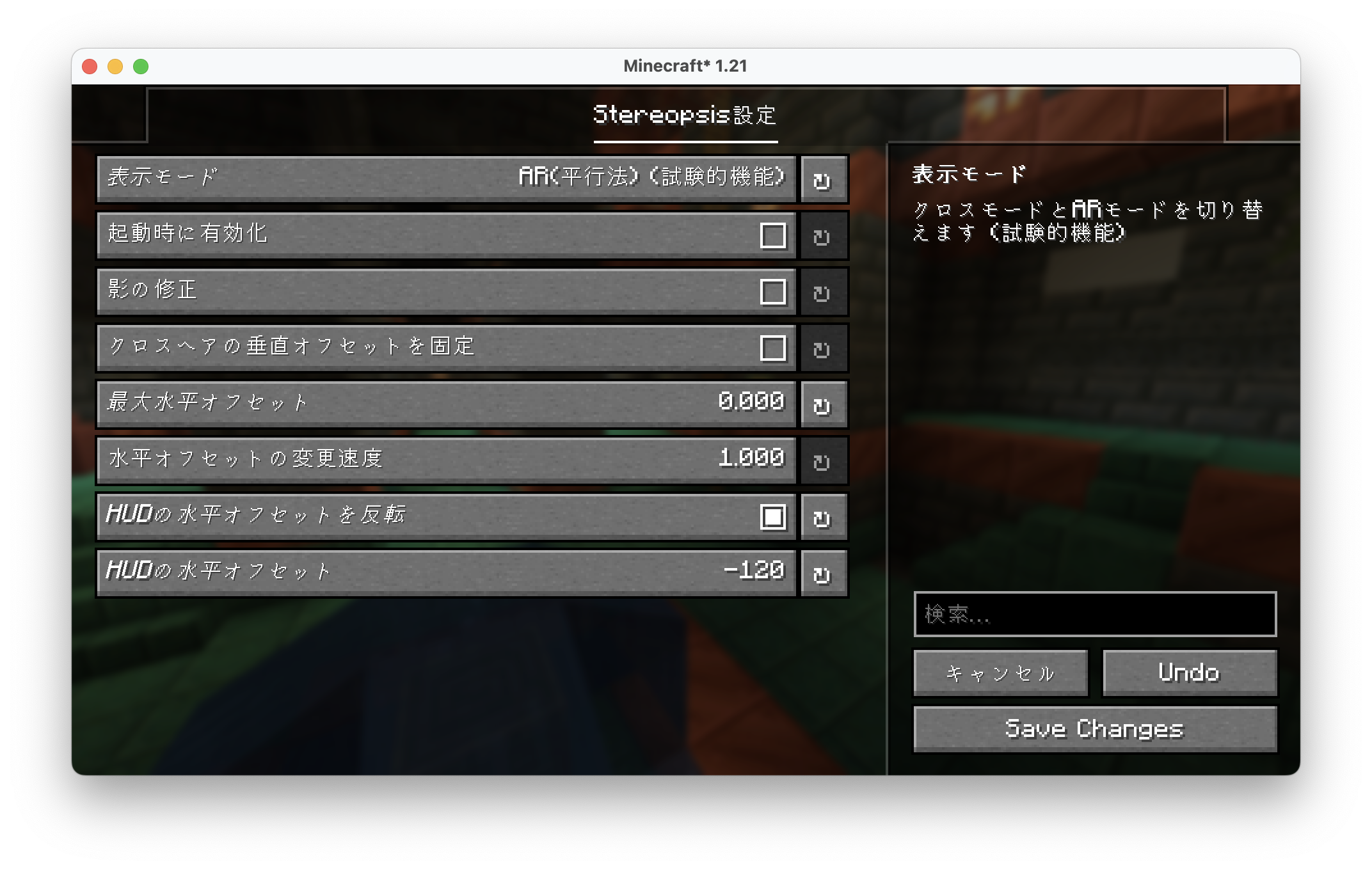 Minecraft Stereopsis Settings