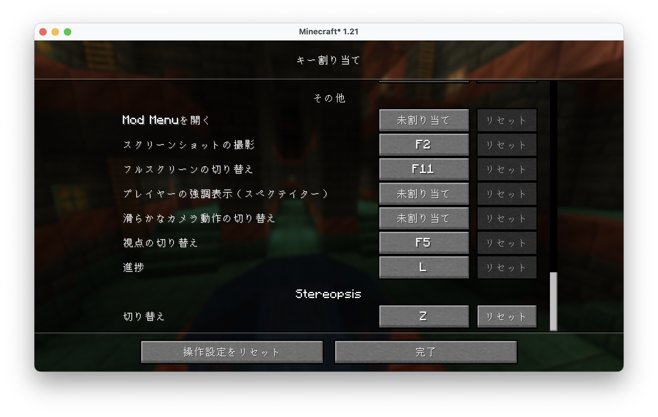 Minecraft Key Settings