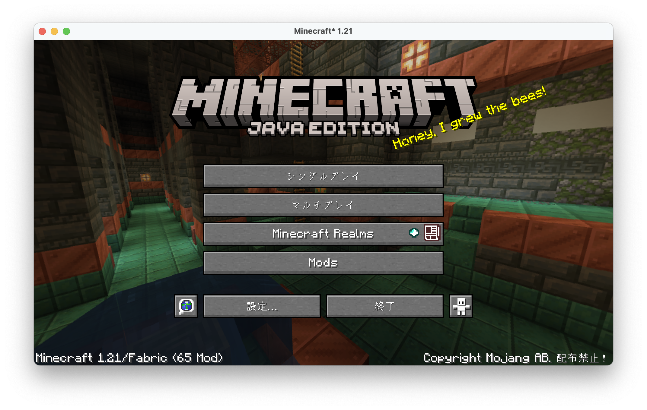 Minecraft 起動画面