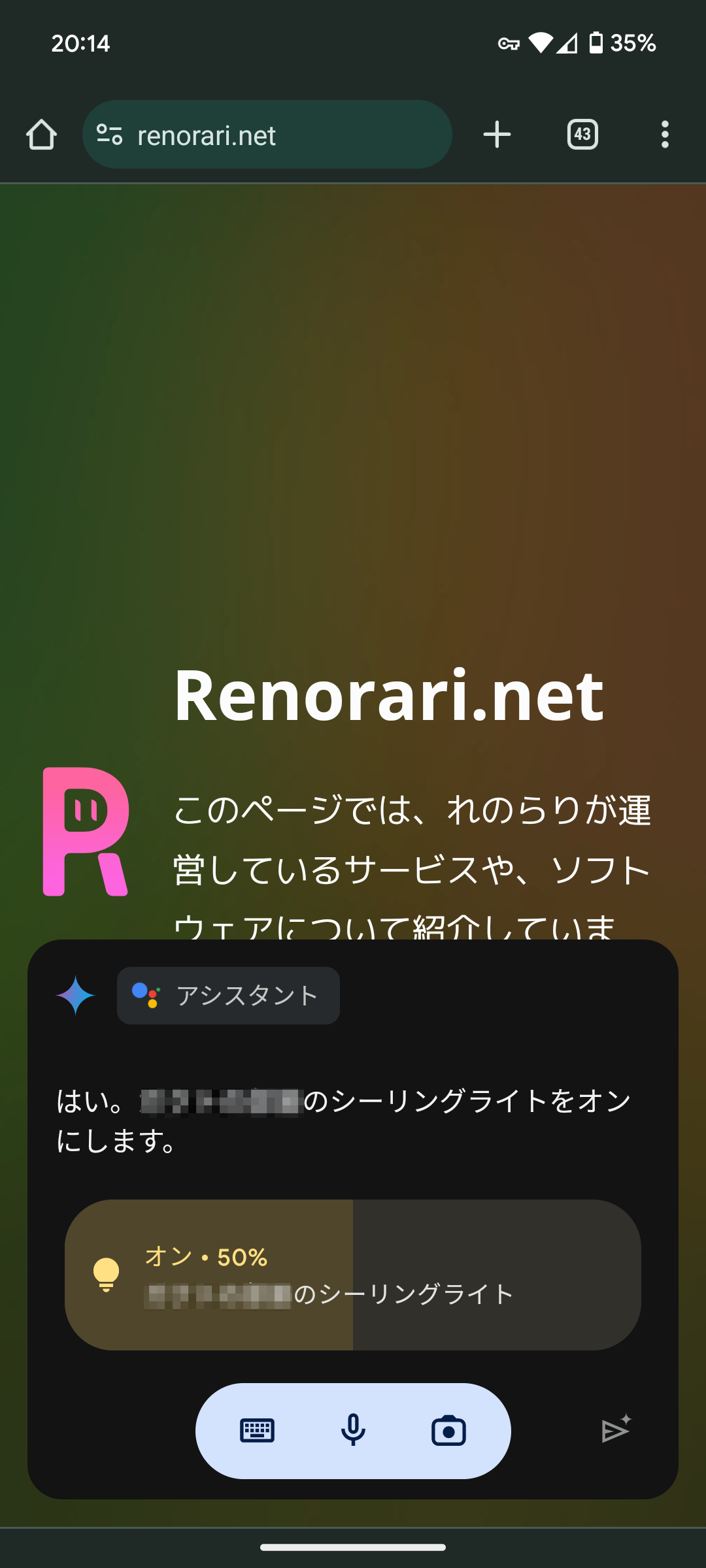 アシスタント