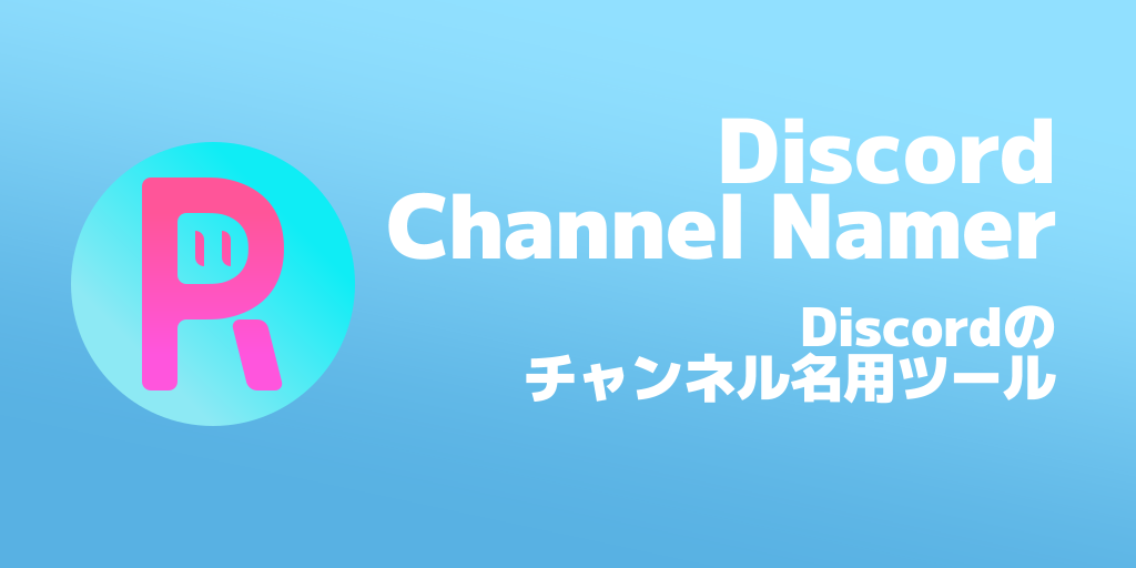 Discord Channel Namer