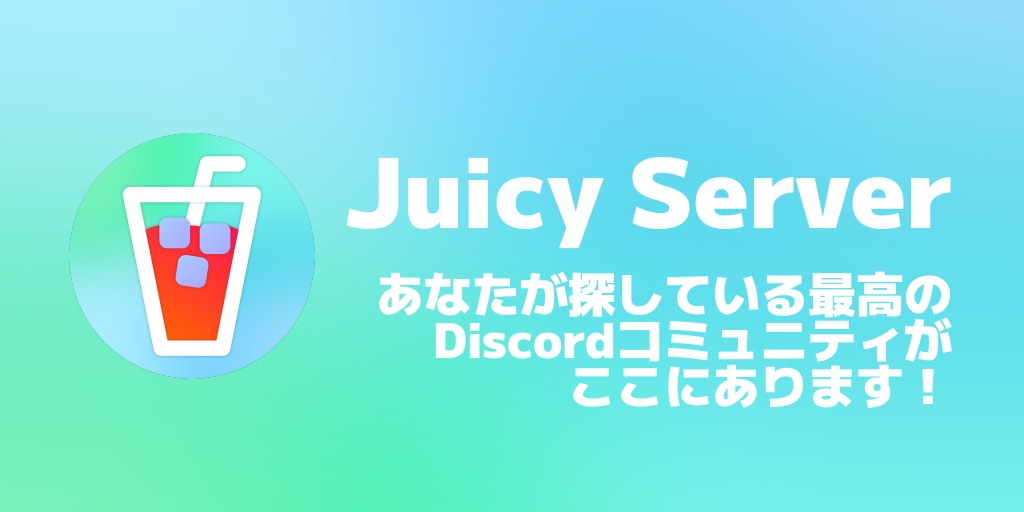 Juicy Server